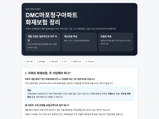 etc/dmc_fire screenshot