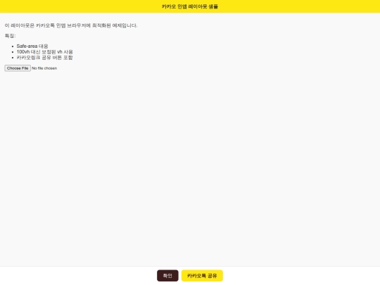inapp screenshot