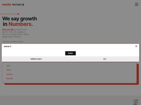 meritzFin/testMo screenshot