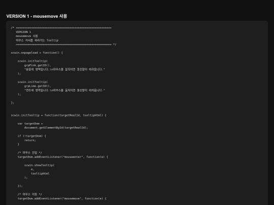 meritzMobile/WebSquare_Tooltip_Script screenshot
