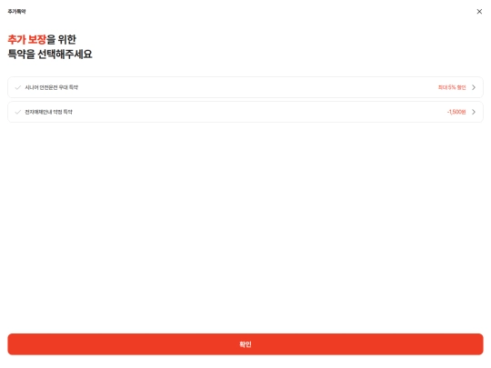 meritzMobile/car/adding screenshot