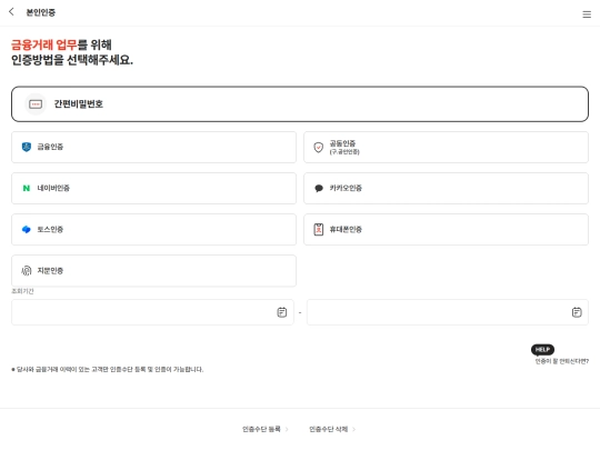 meritzMobile/datepicker screenshot