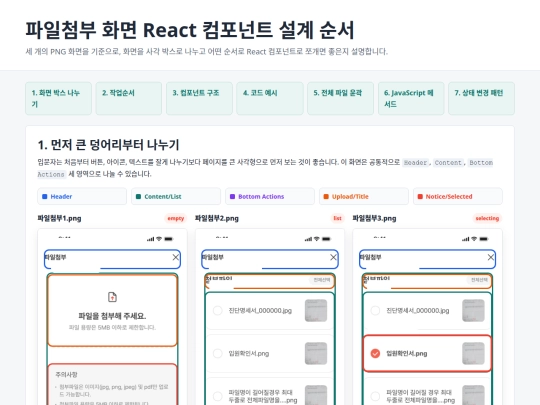 meritzMobile/react/react_preview screenshot