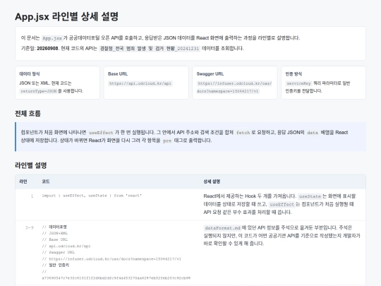 meritzMobile/react1/AppLineExplanation screenshot