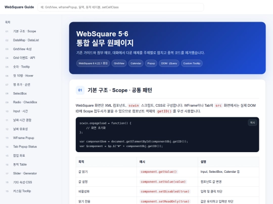 meritzMobile/websquare_preview screenshot