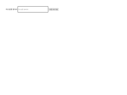 pass screenshot