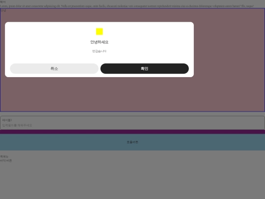 popupGuide screenshot