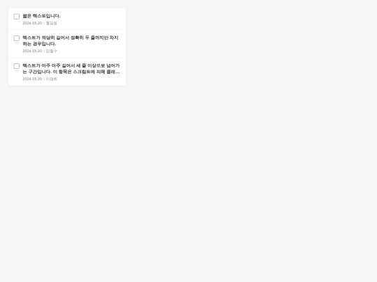study/말줄임 screenshot