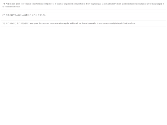 study/scrollbar_orginal screenshot