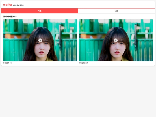 study/video3 screenshot