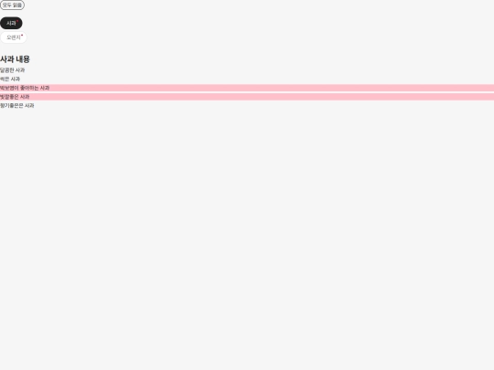tab/tabTest screenshot