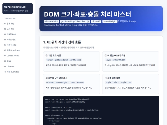 test/vannilaLab screenshot