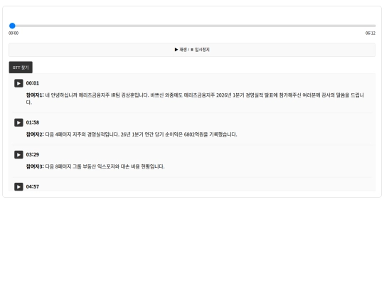 timelime_ui screenshot