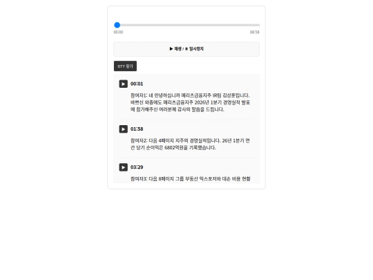 timeline01 screenshot