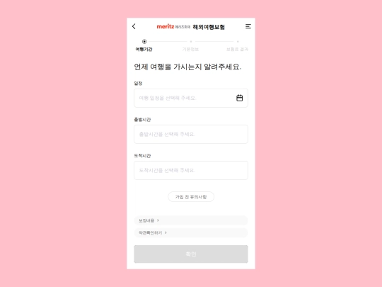 trvins/trvins screenshot