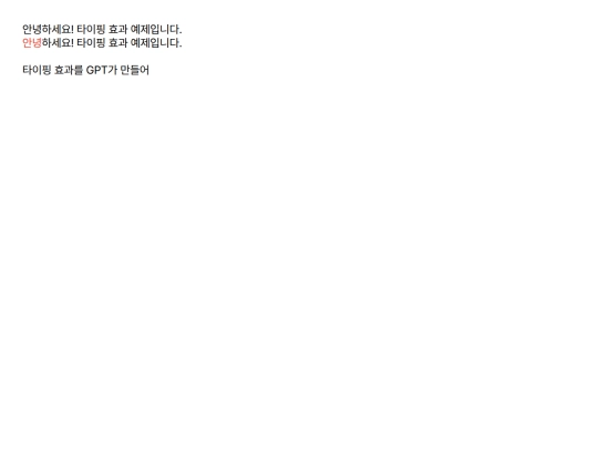 typing screenshot
