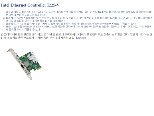 네트워크칩 screenshot