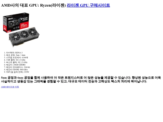 gpu1 screenshot