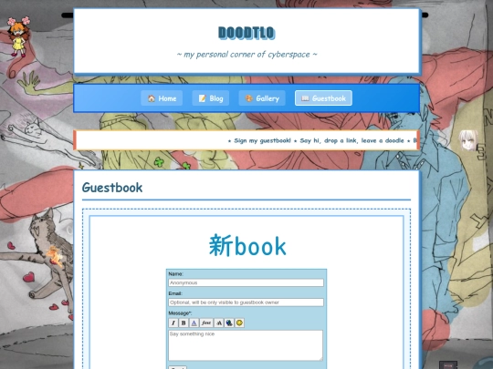 guestbook screenshot