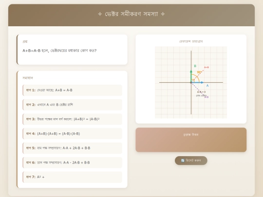 vector problem 04 screenshot