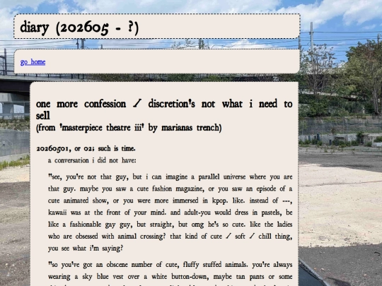 cont/diary202605 screenshot