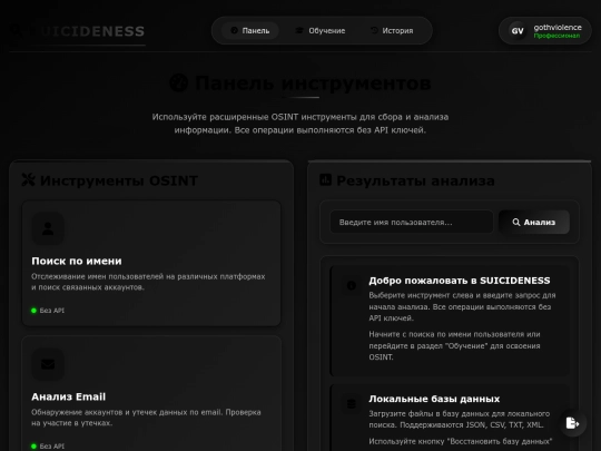 SUICIDNESS screenshot