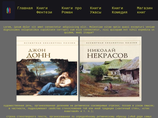 Книги Стихотворения screenshot