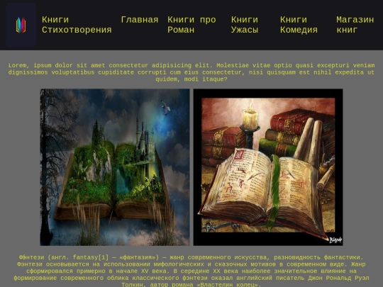 Книги Фентези screenshot