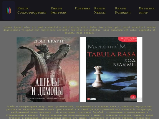 Книги про Роман screenshot
