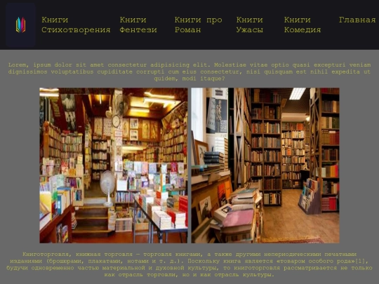 Магазин книг screenshot