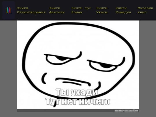 Troll screenshot