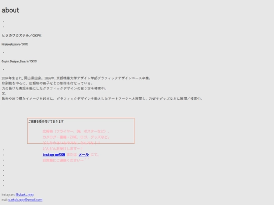 about screenshot