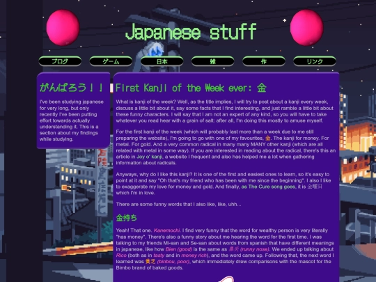 nihon/金 screenshot