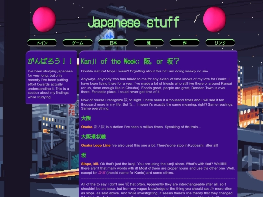 nihon/阪 screenshot