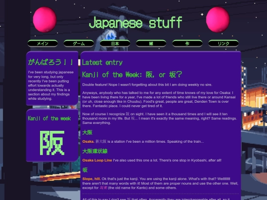nihon screenshot