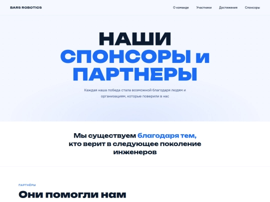 pages/sponsors/sponsors screenshot