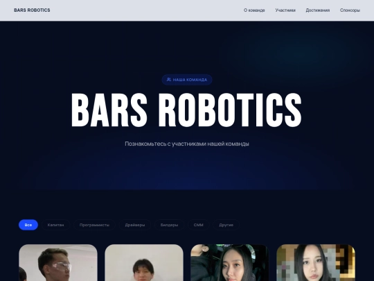 pages/team/team screenshot