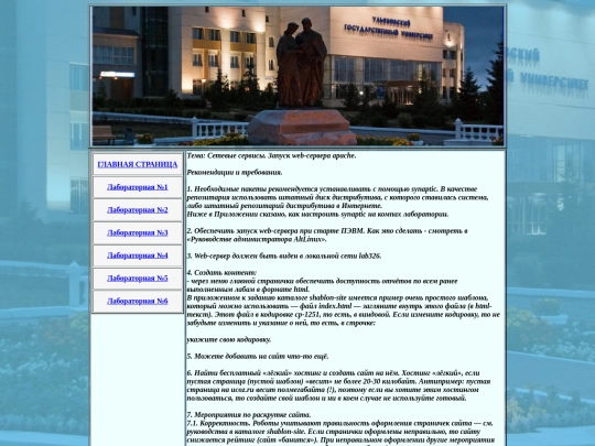 Laba2 screenshot