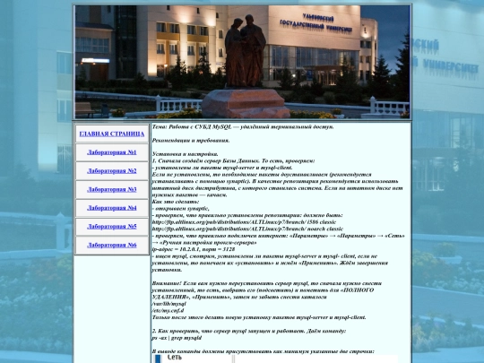 Laba5 screenshot