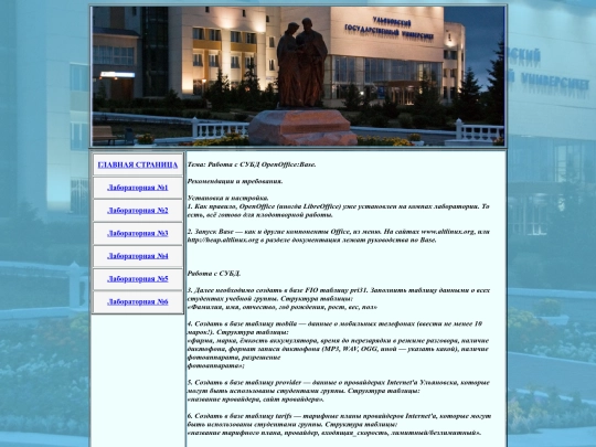 Laba6 screenshot