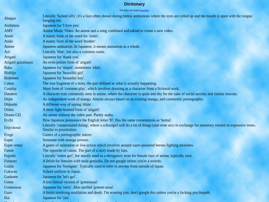 anime/dictionary screenshot