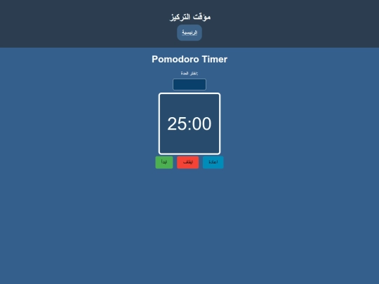 focustime screenshot