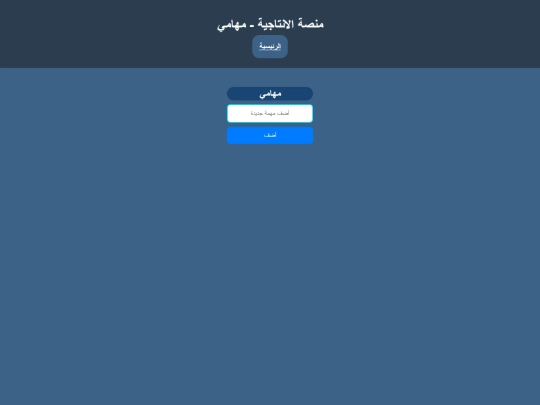 mytasks screenshot