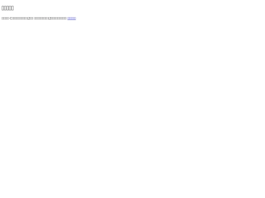 Chau8 screenshot