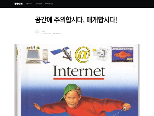 articles/ep1_1 screenshot