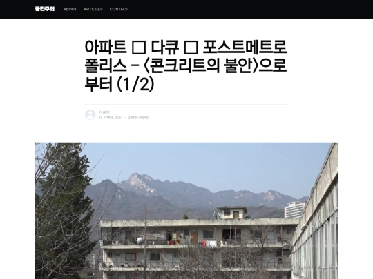 articles/ep2_1 screenshot