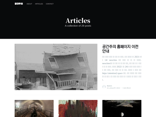 articles screenshot