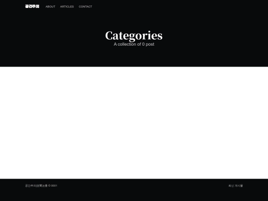 categories screenshot