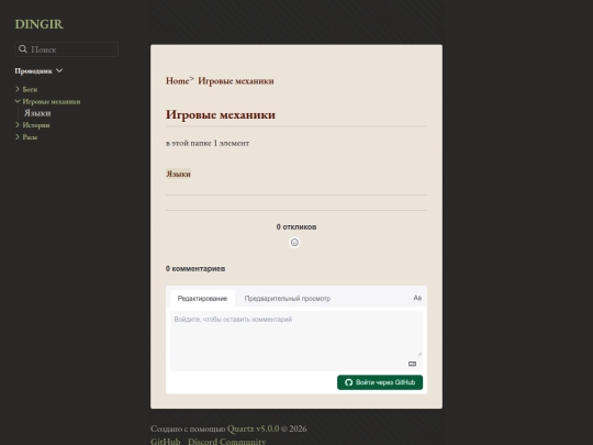 игровые-механики screenshot