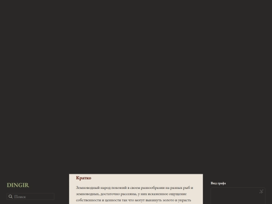 расы/шаблон screenshot